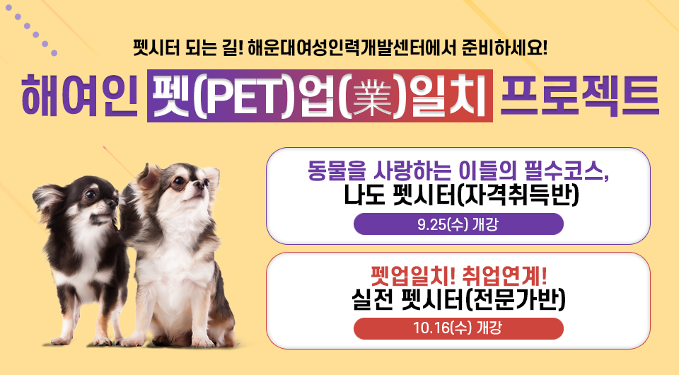펫시터