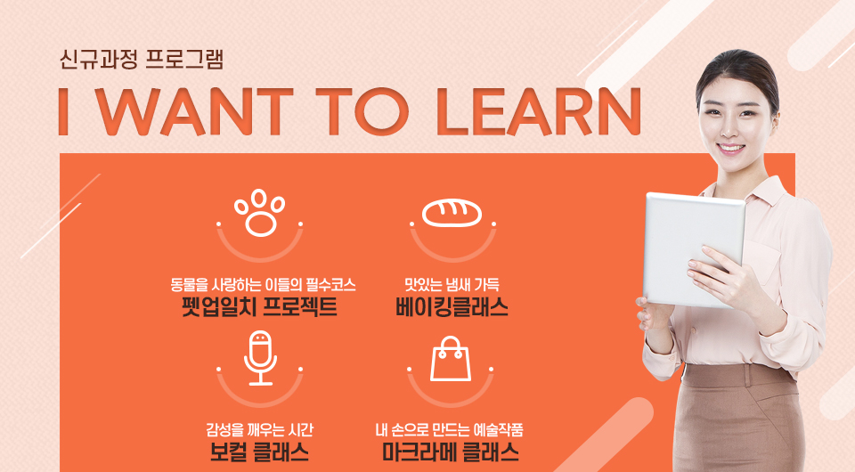 신규과정 프로그램